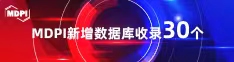 躁逼网站大全喜报 | 11月，30个期刊被数据库收录！